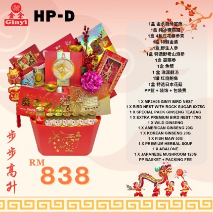 Chinese New Year 2024 Hamper D